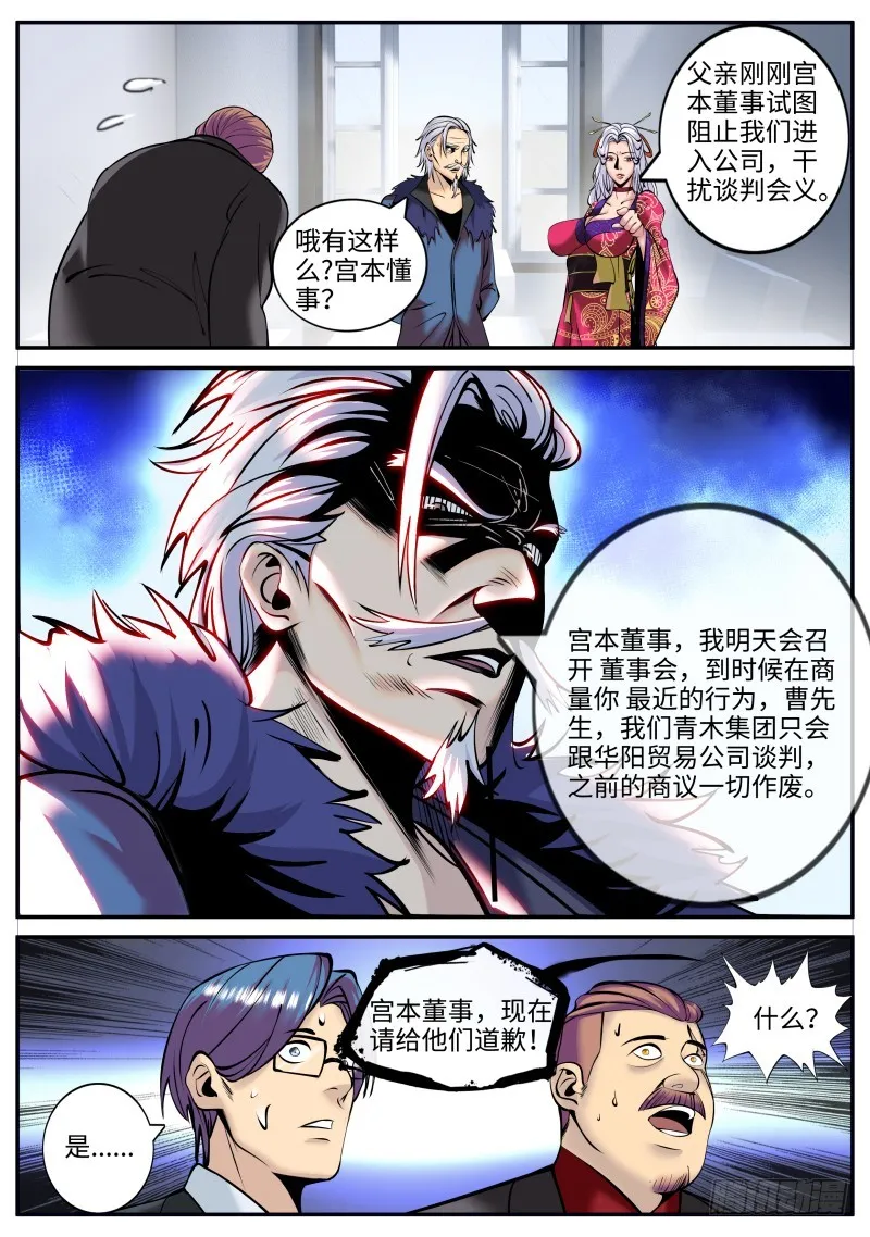 结婚 第12页