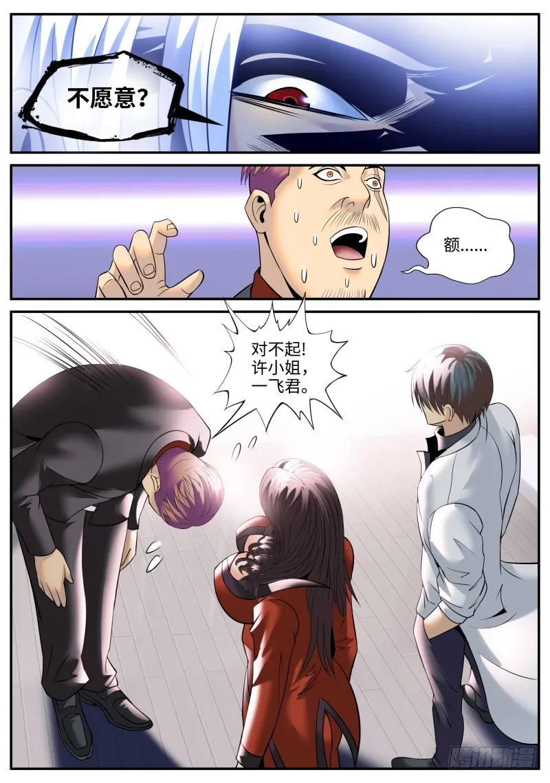 结婚 第13页