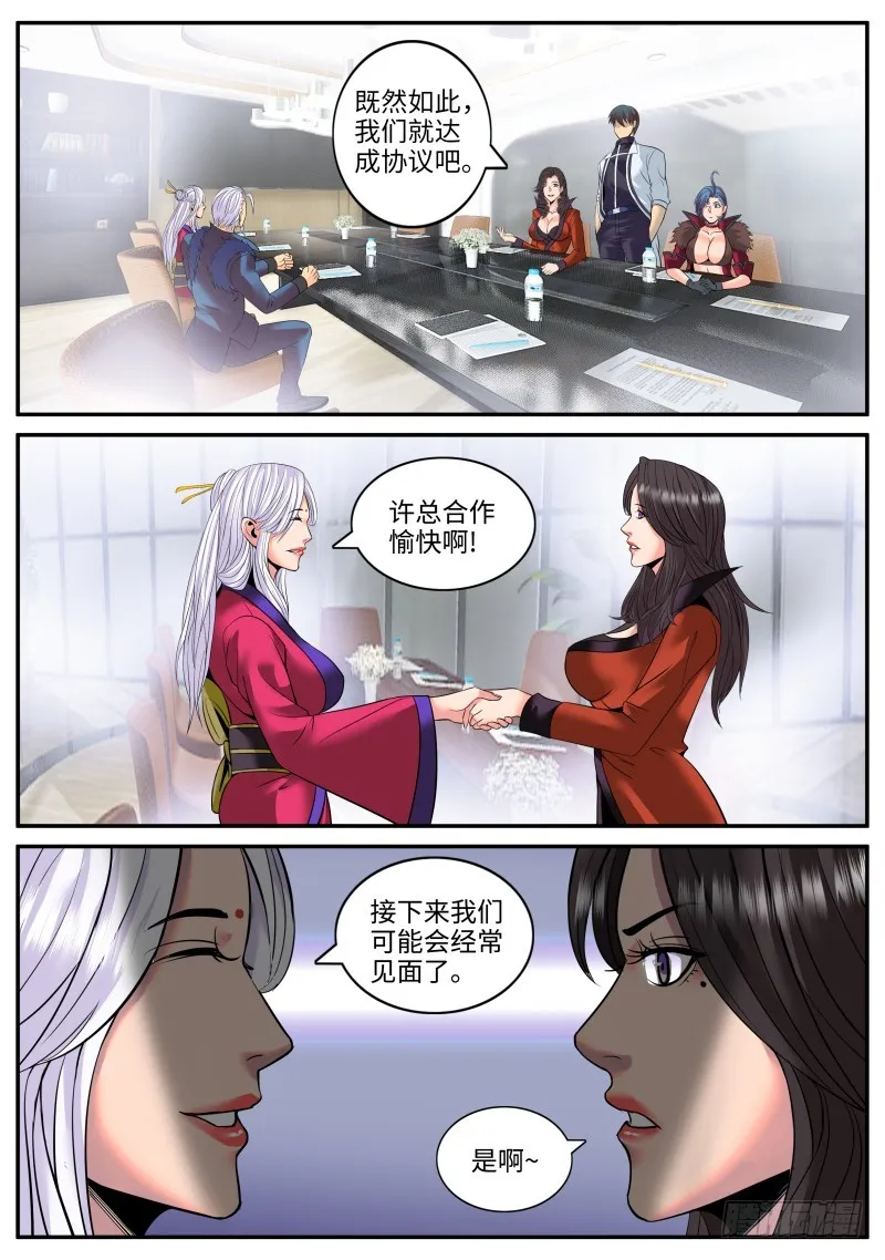 爆炸 第1页