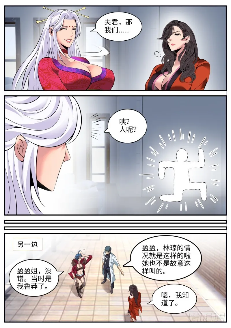 爆炸 第2页