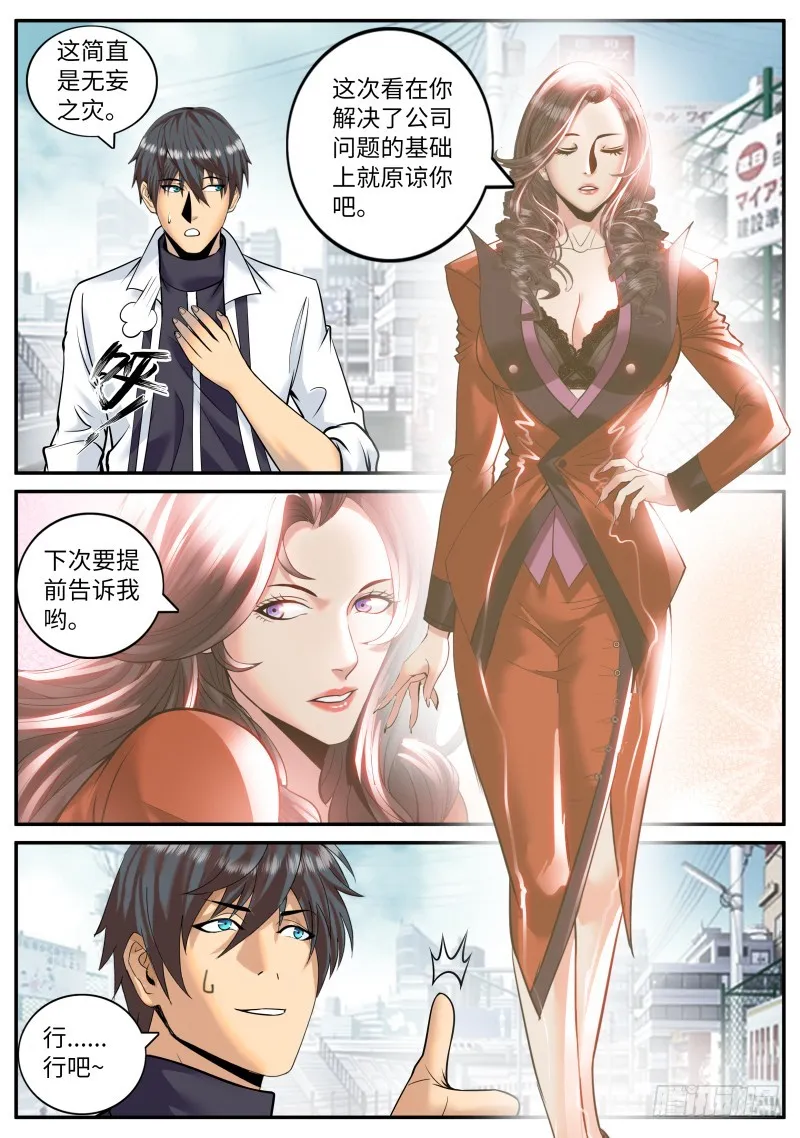 爆炸 第3页