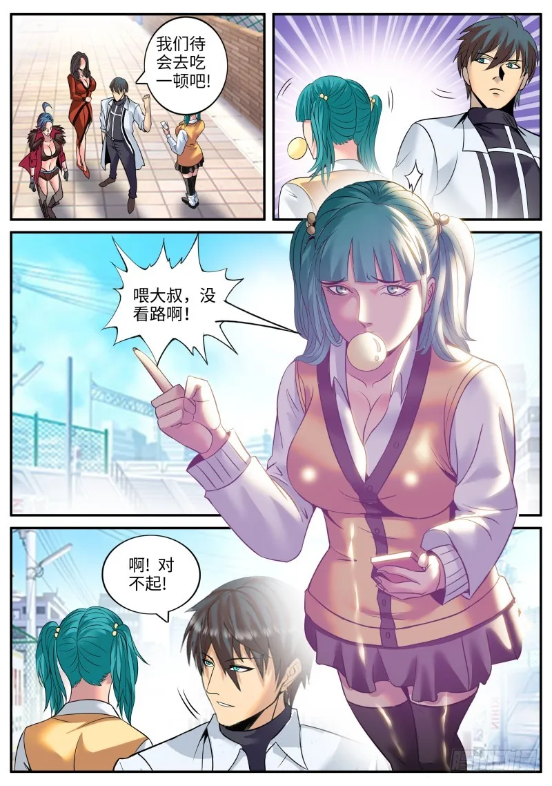 爆炸 第4页