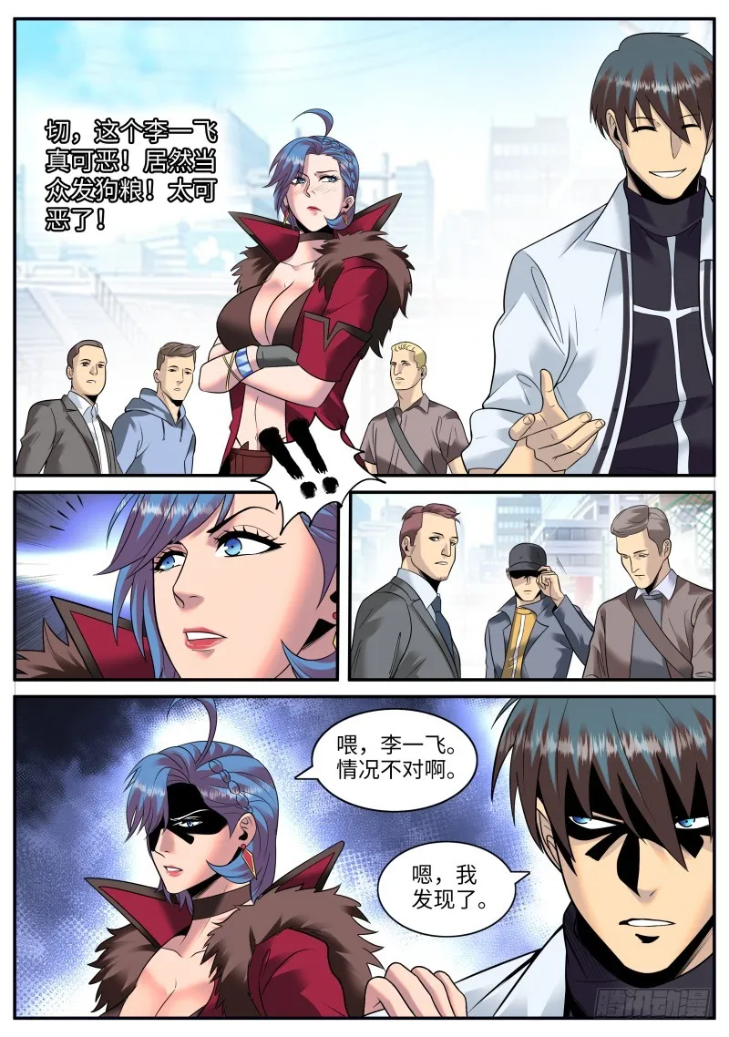 爆炸 第5页