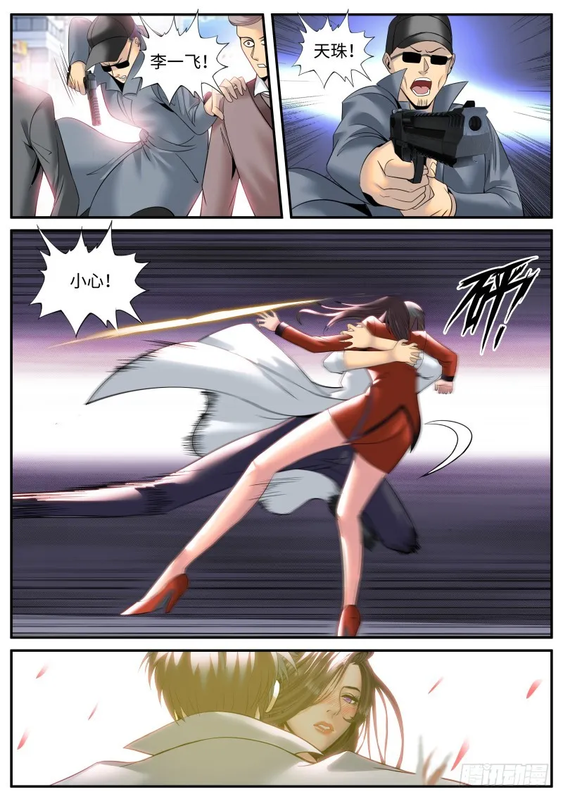 爆炸 第6页