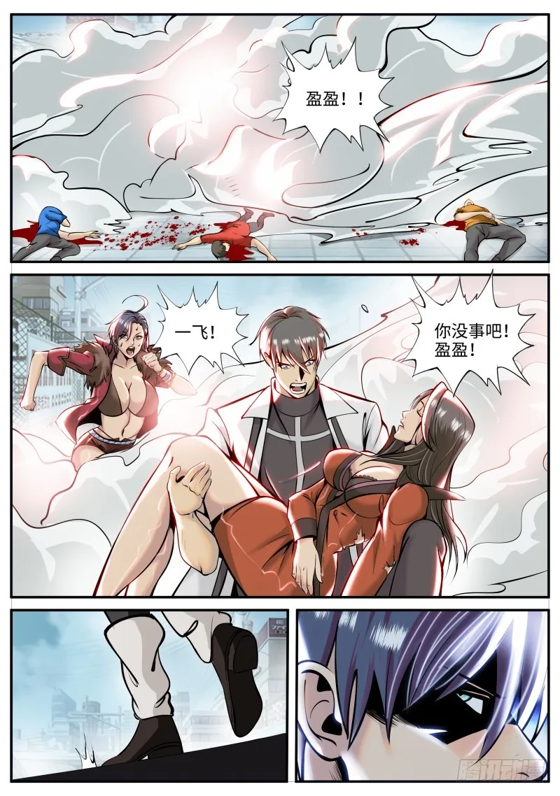 爆炸 第8页