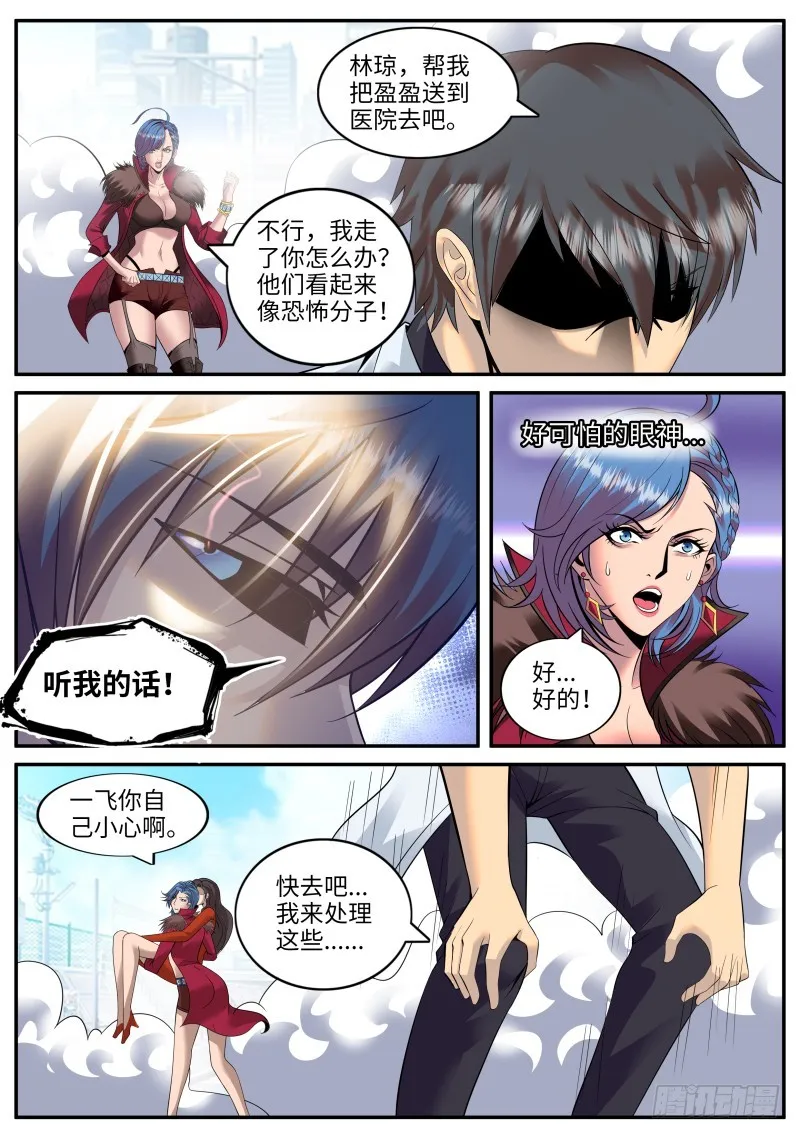 爆炸 第10页