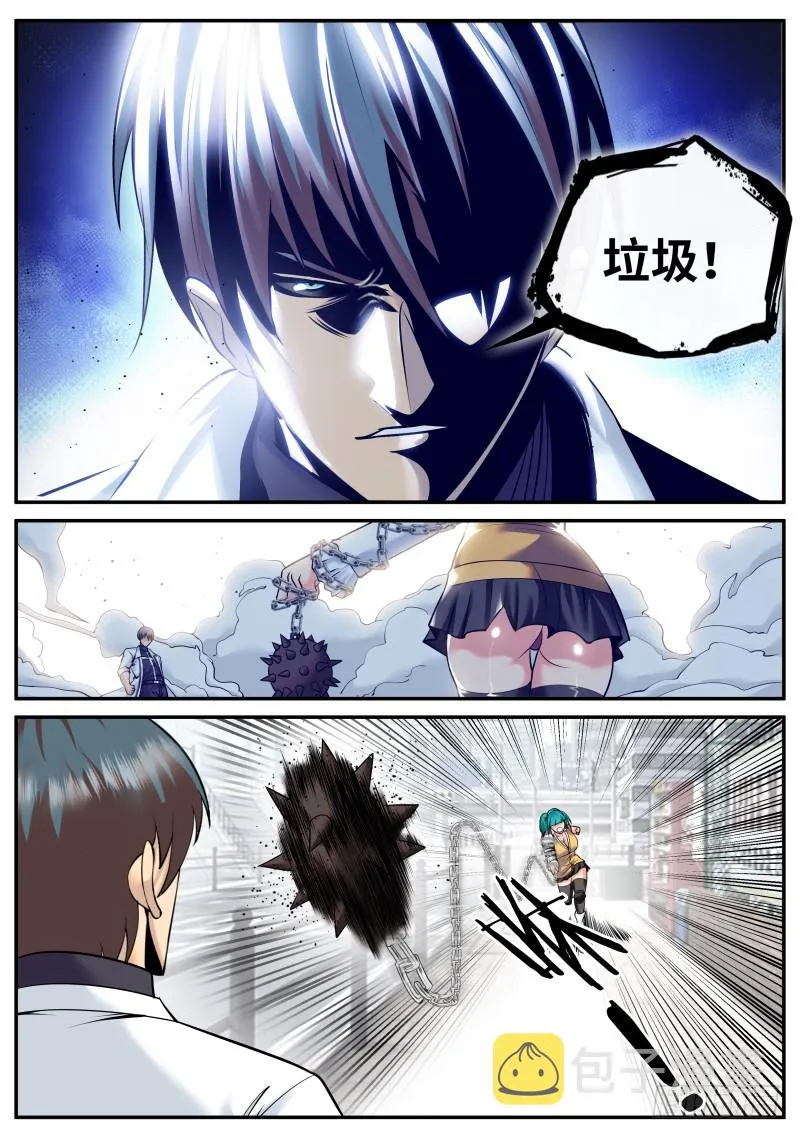 爆炸 第11页