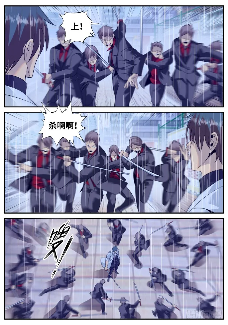 围攻 第6页