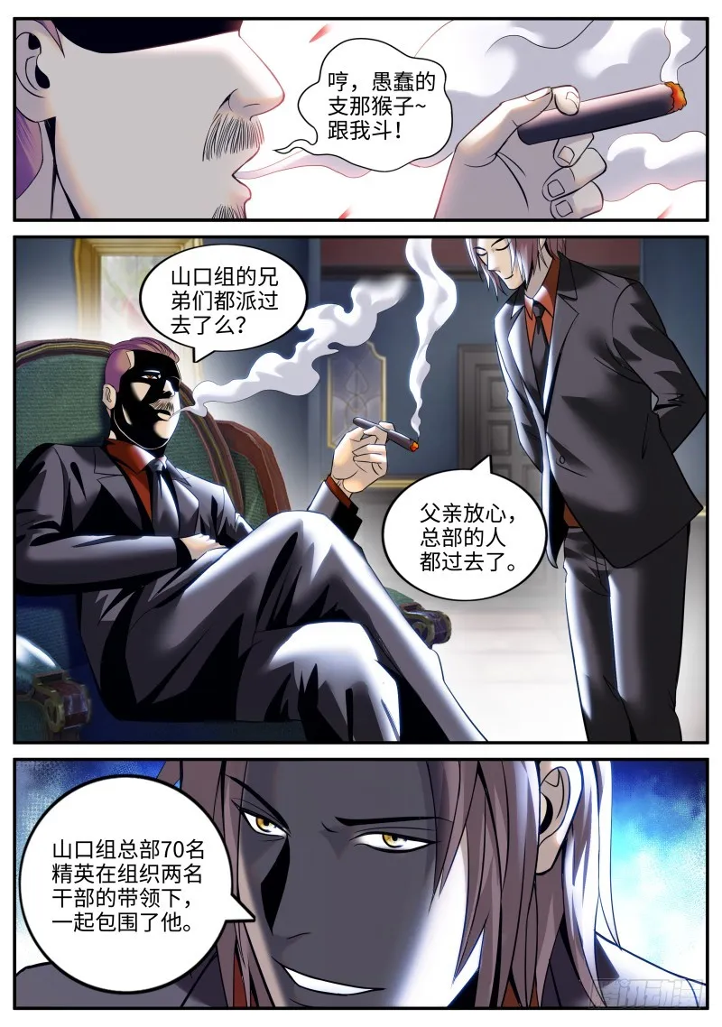围攻 第7页