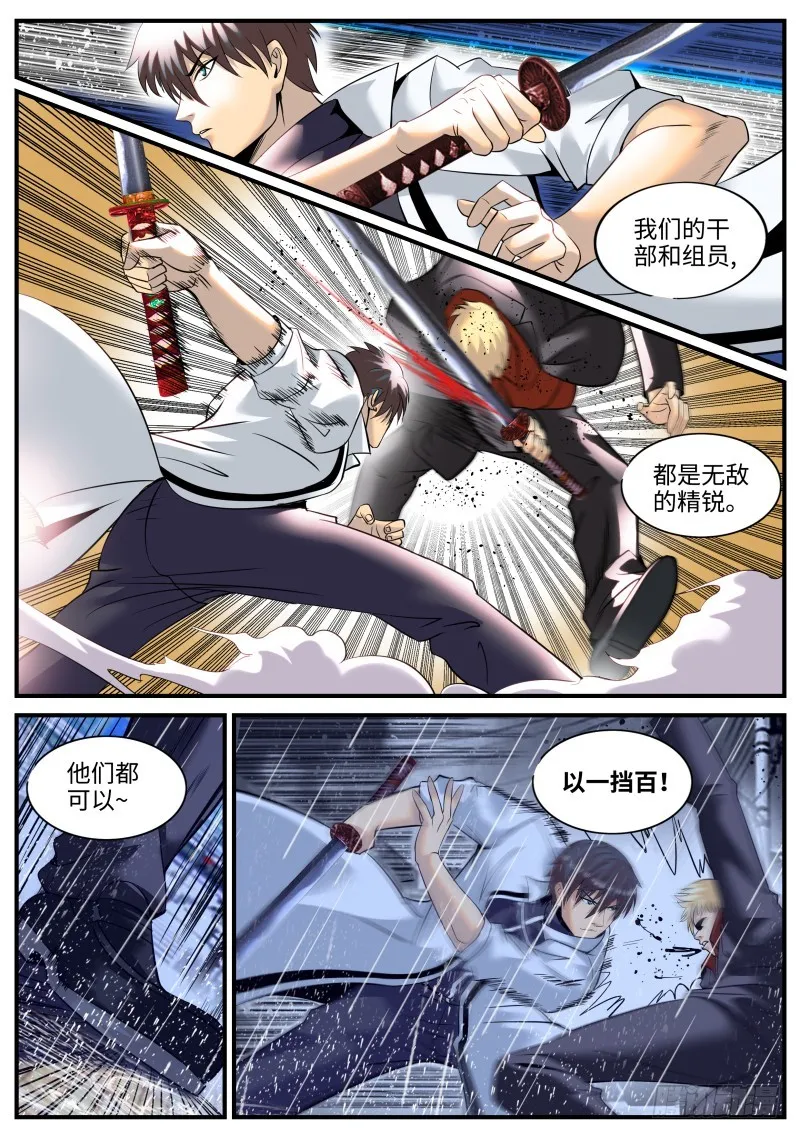 围攻 第8页