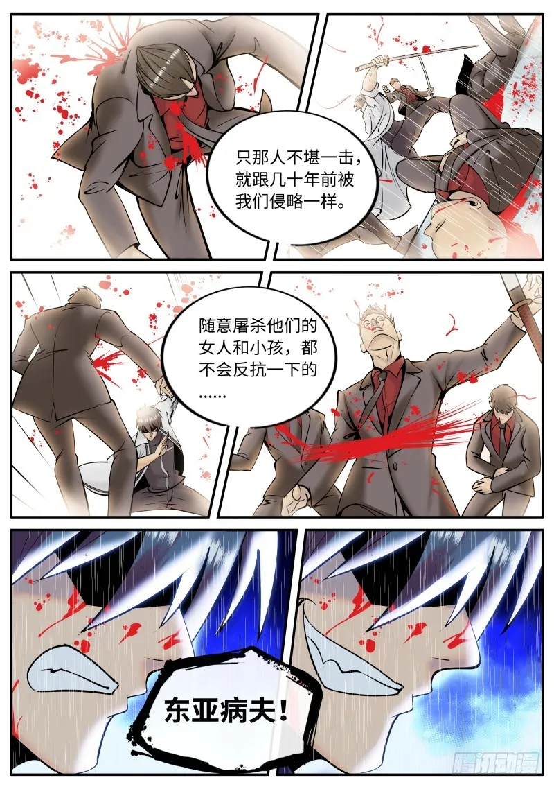 围攻 第9页