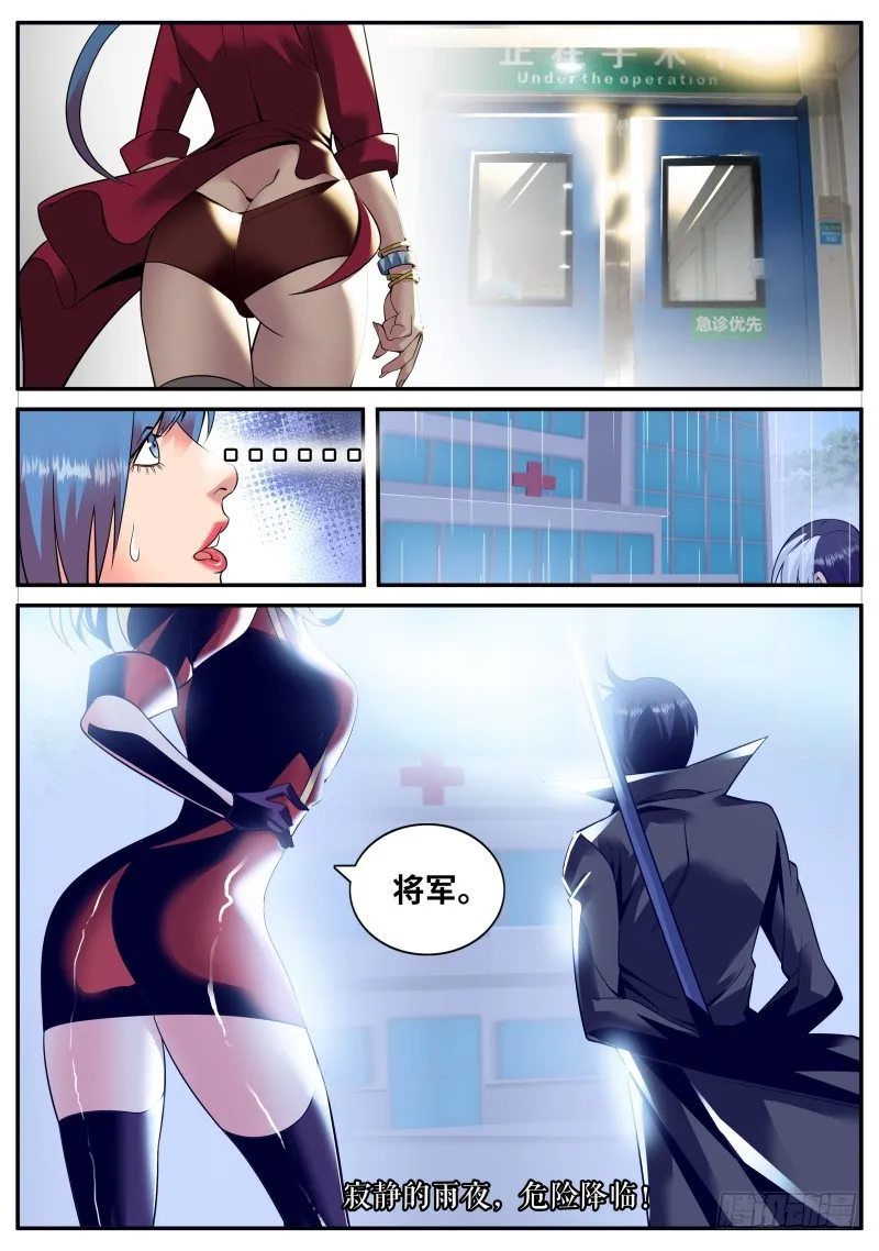 围攻 第13页