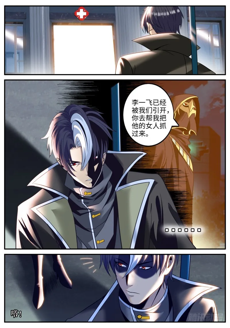杀人夜 第1页