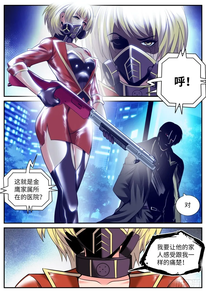 杀人夜 第2页