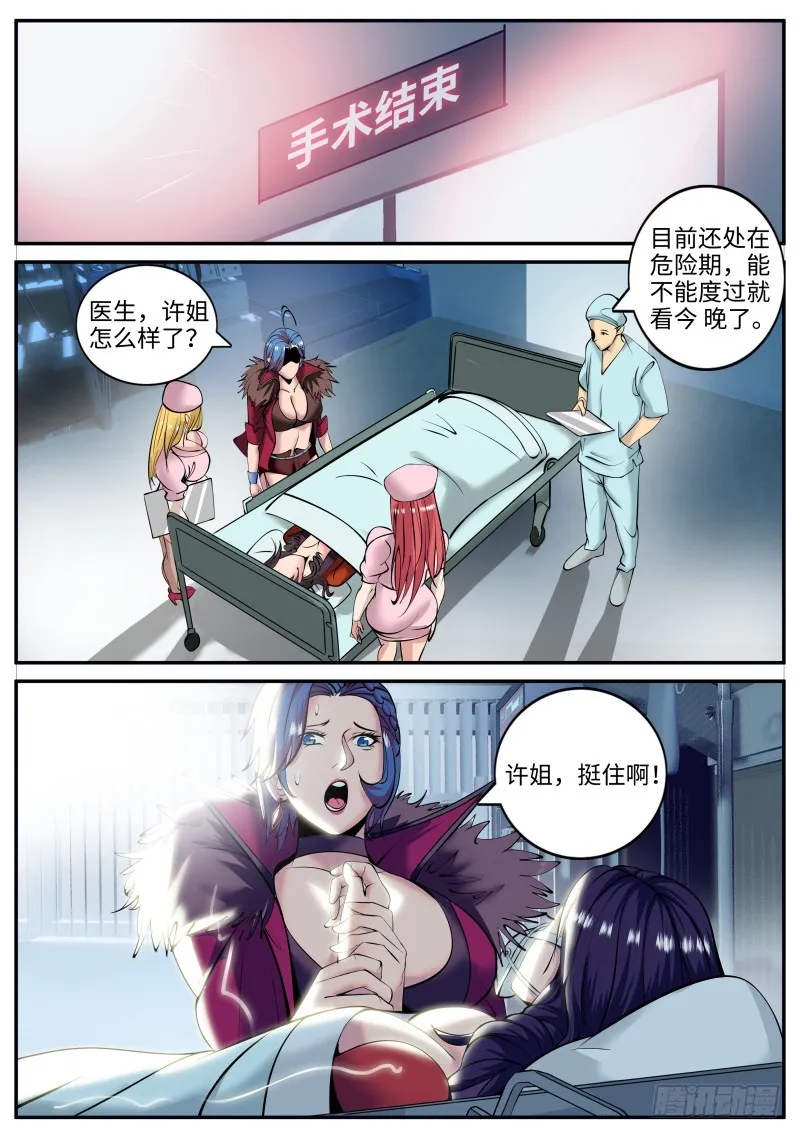 杀人夜 第3页