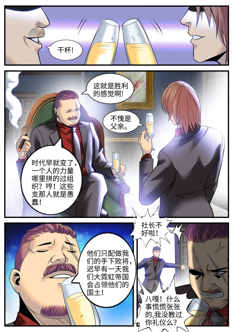 杀人夜 第10页