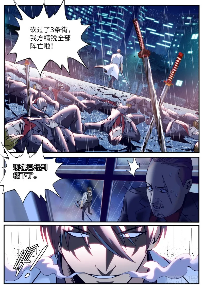 杀人夜 第12页