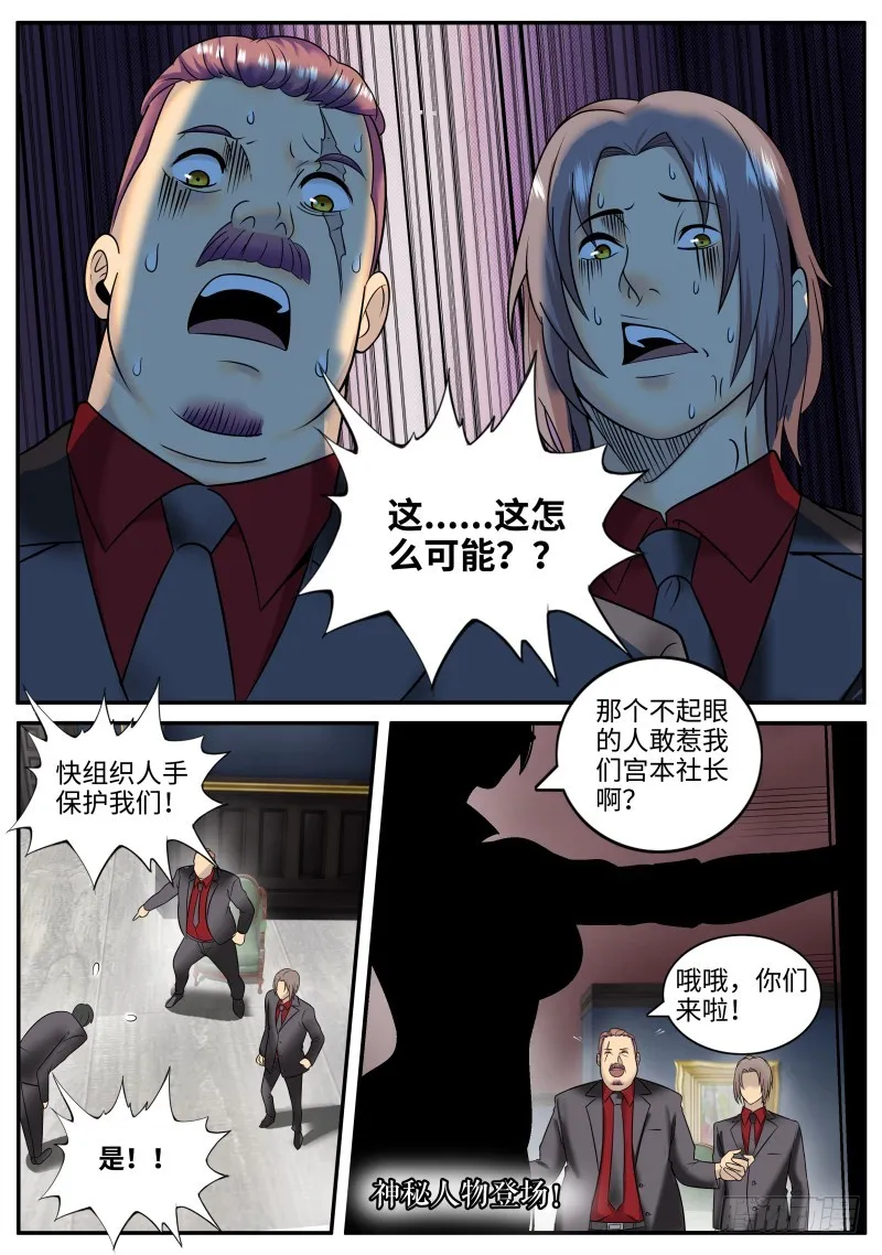 杀人夜 第13页