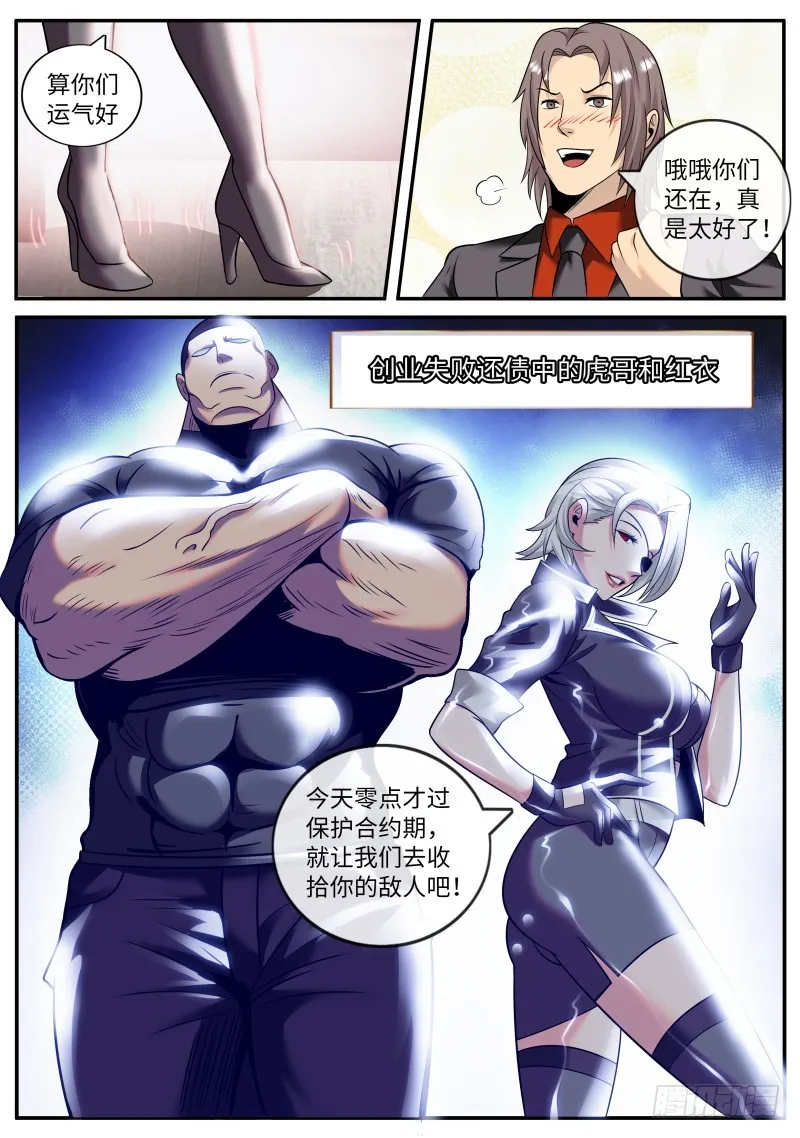 破门而入 第1页