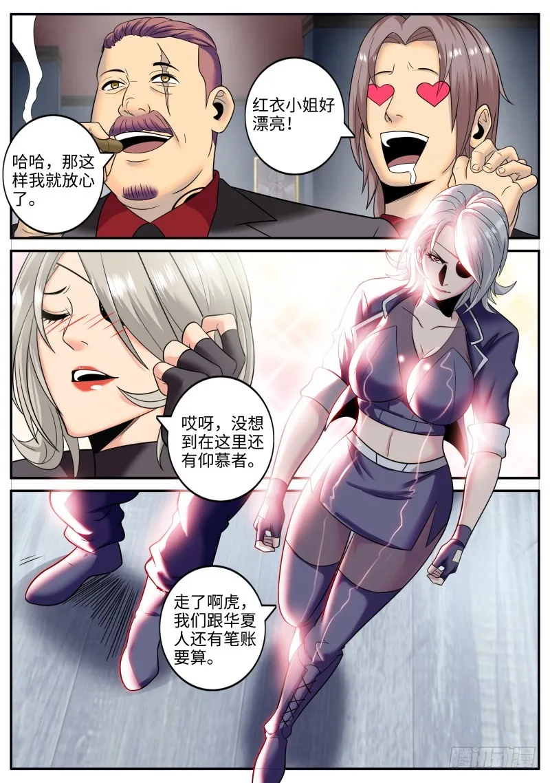 破门而入 第2页