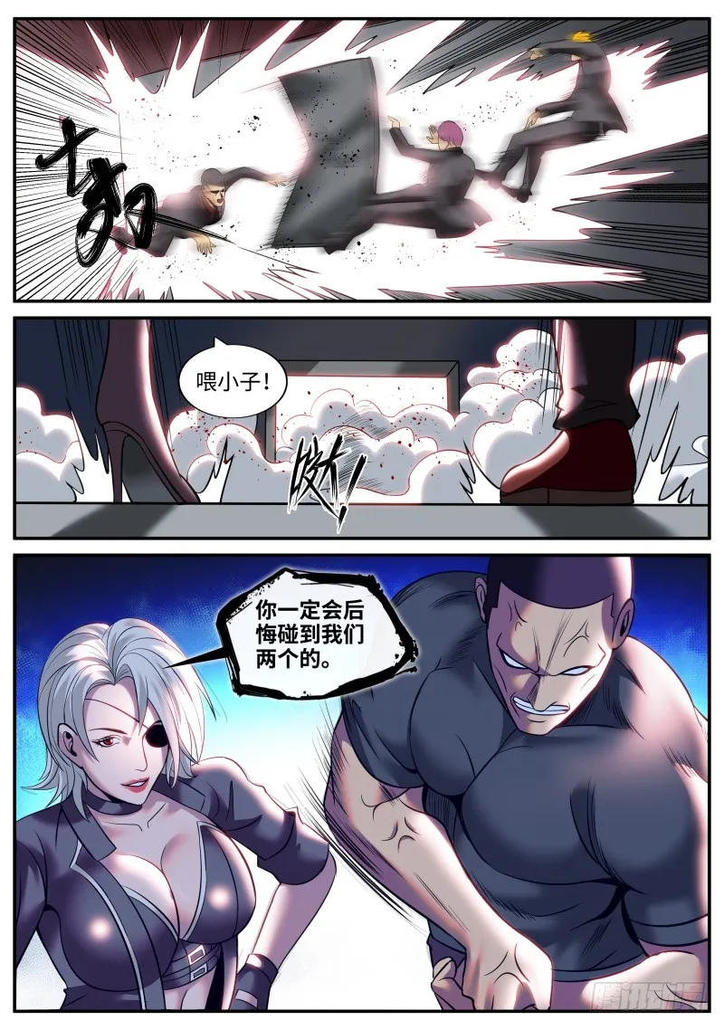 破门而入 第3页