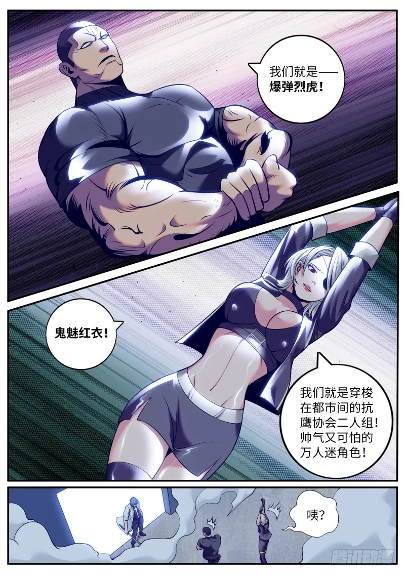 破门而入 第4页