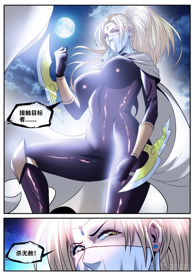 破门而入 第13页