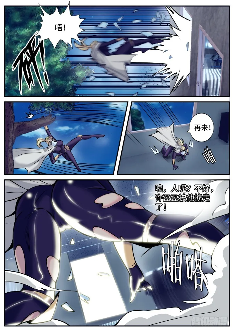 李一飞~快上车！ 第8页
