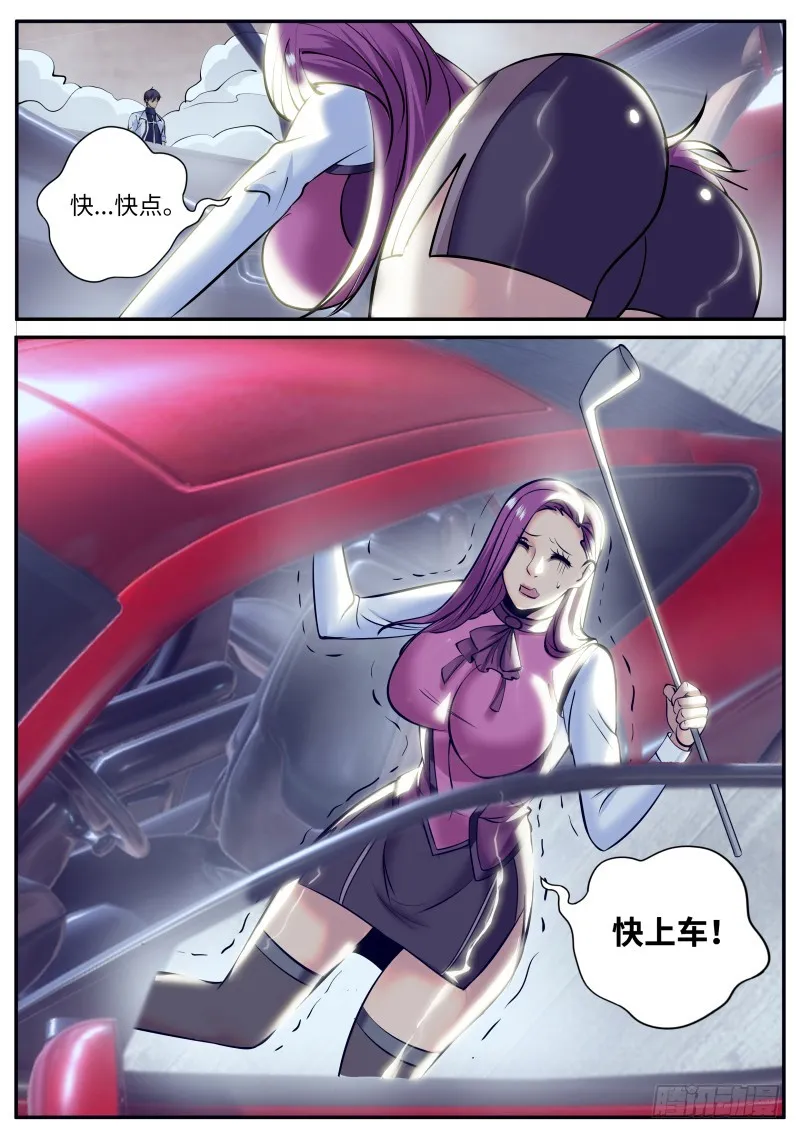 李一飞~快上车！ 第13页