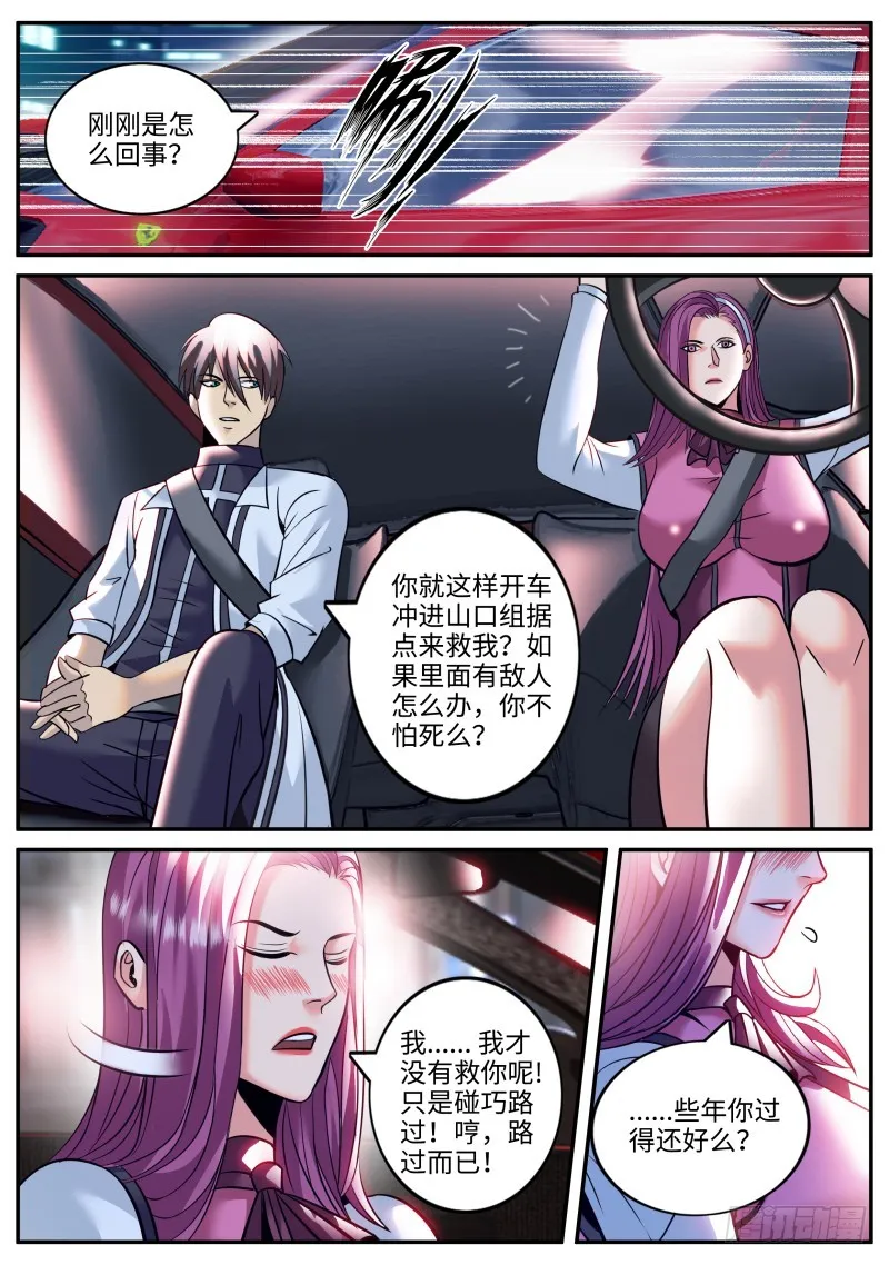 十面埋伏 第1页