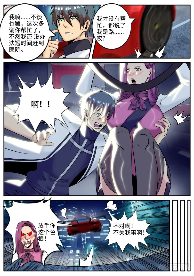 十面埋伏 第2页