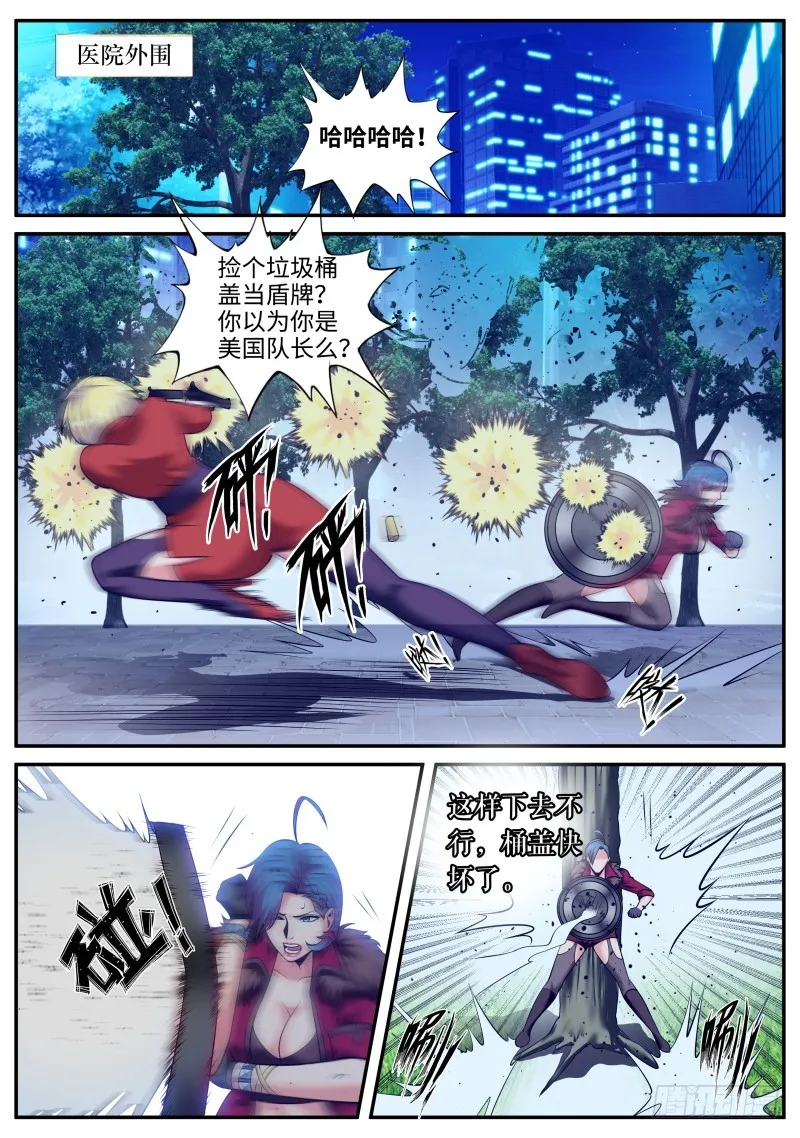 十面埋伏 第3页