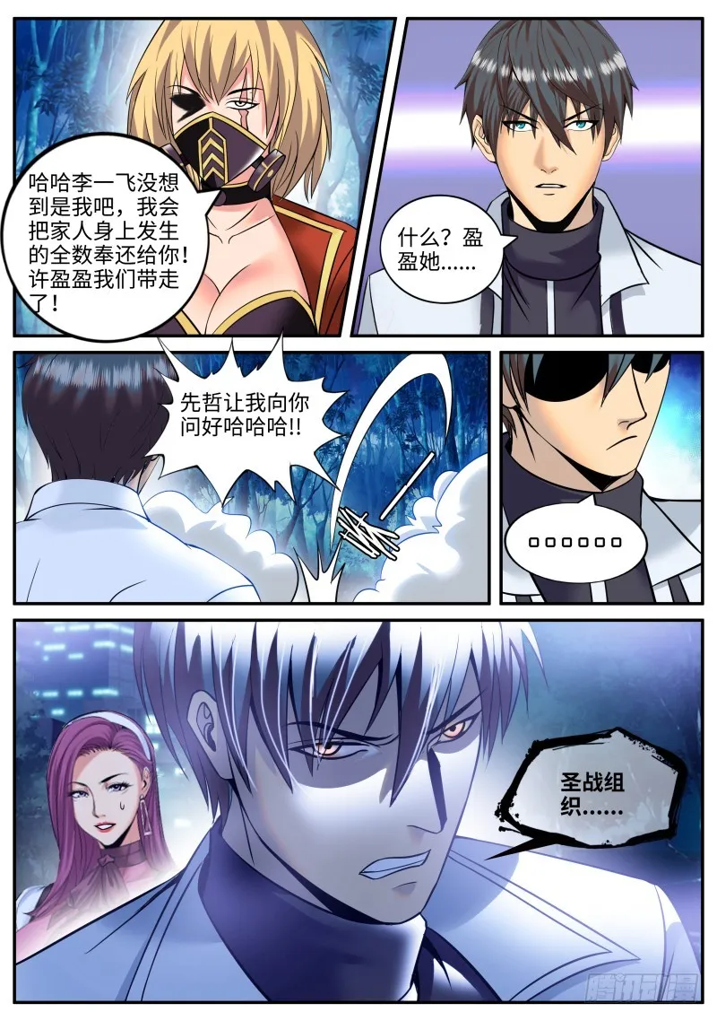 十面埋伏 第7页