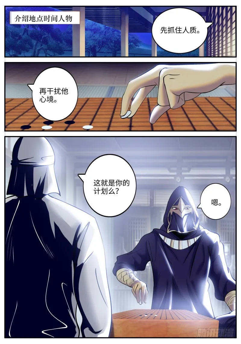 十面埋伏 第8页