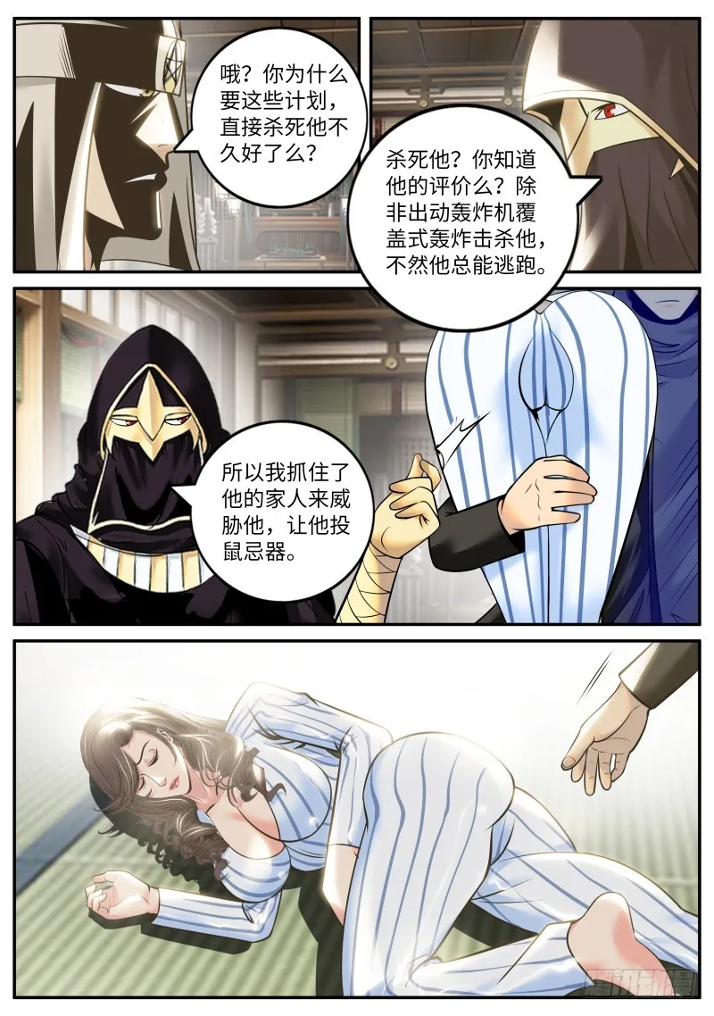 十面埋伏 第9页