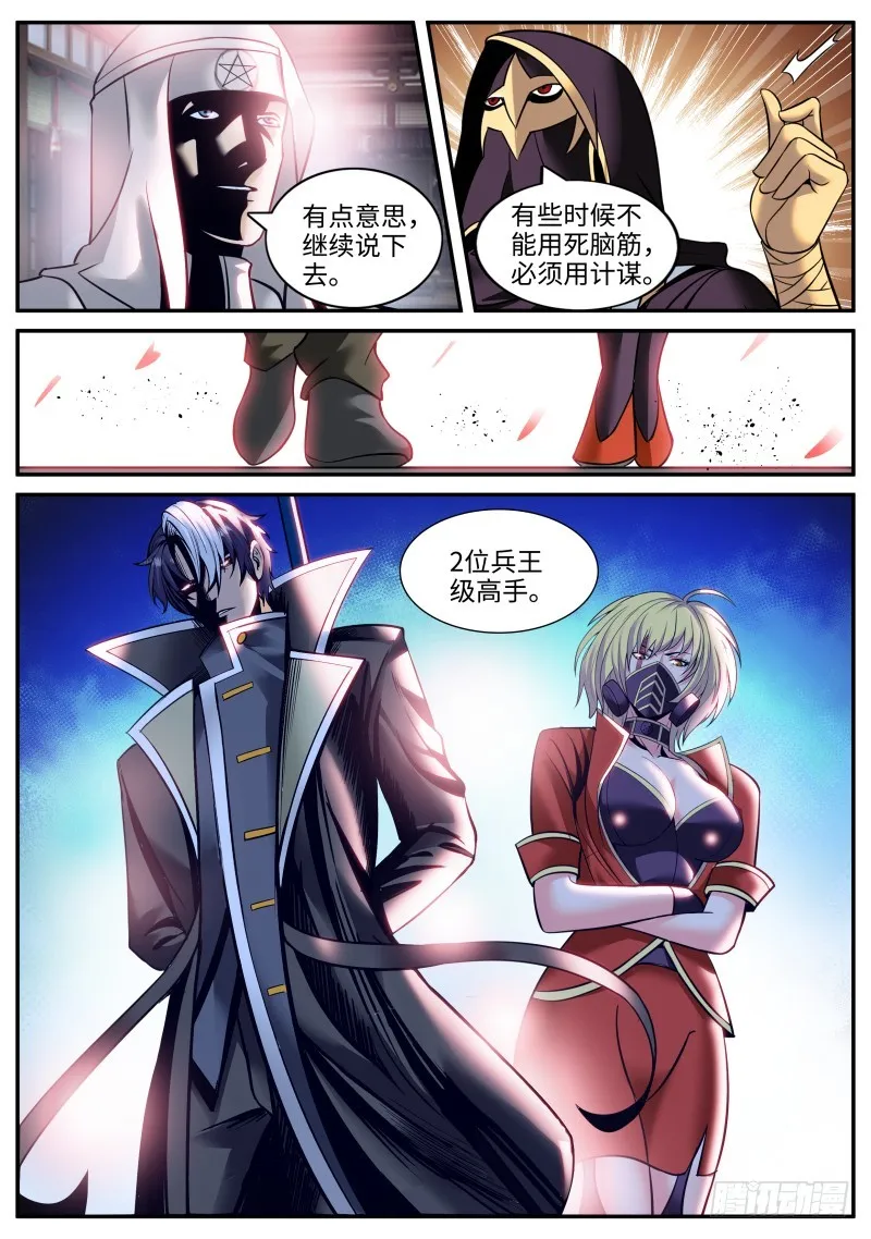十面埋伏 第10页