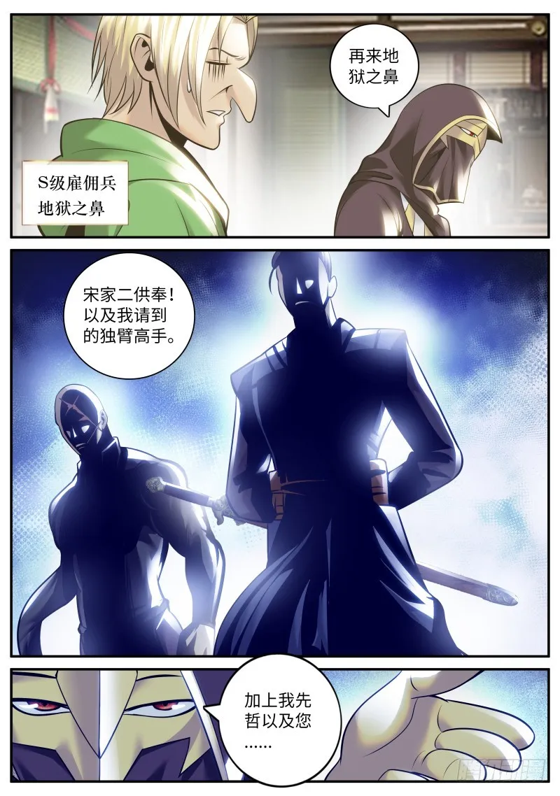 十面埋伏 第11页