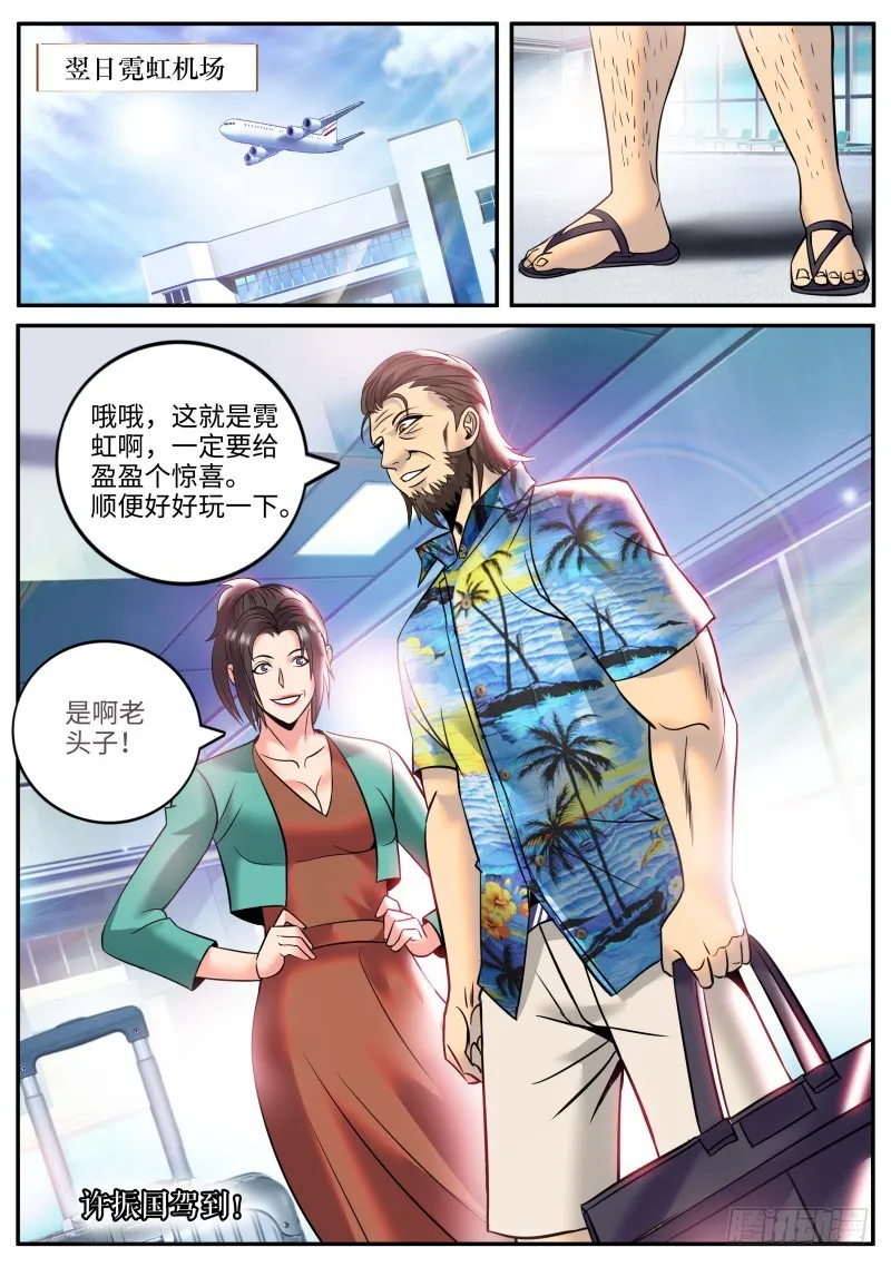 十面埋伏 第13页