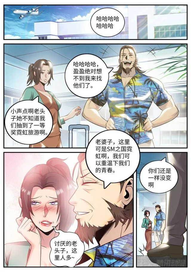进击的李一飞！ 第1页