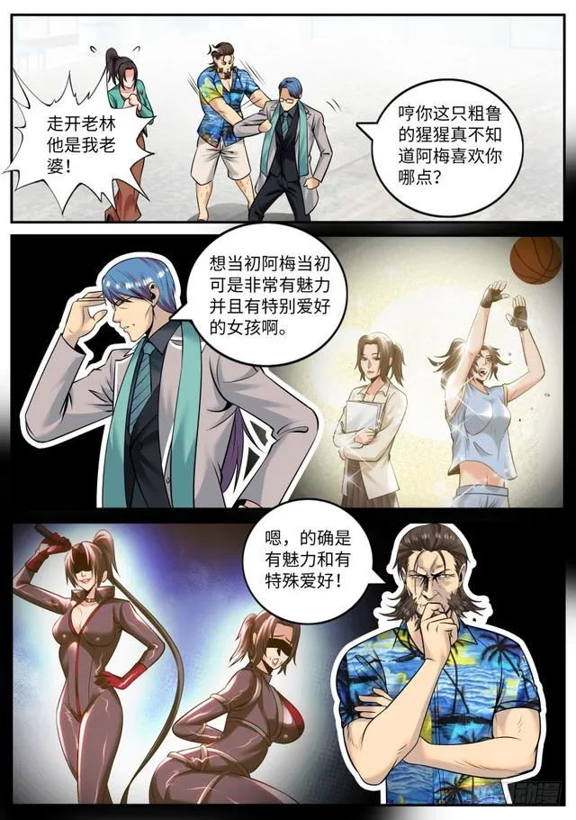 进击的李一飞！ 第4页