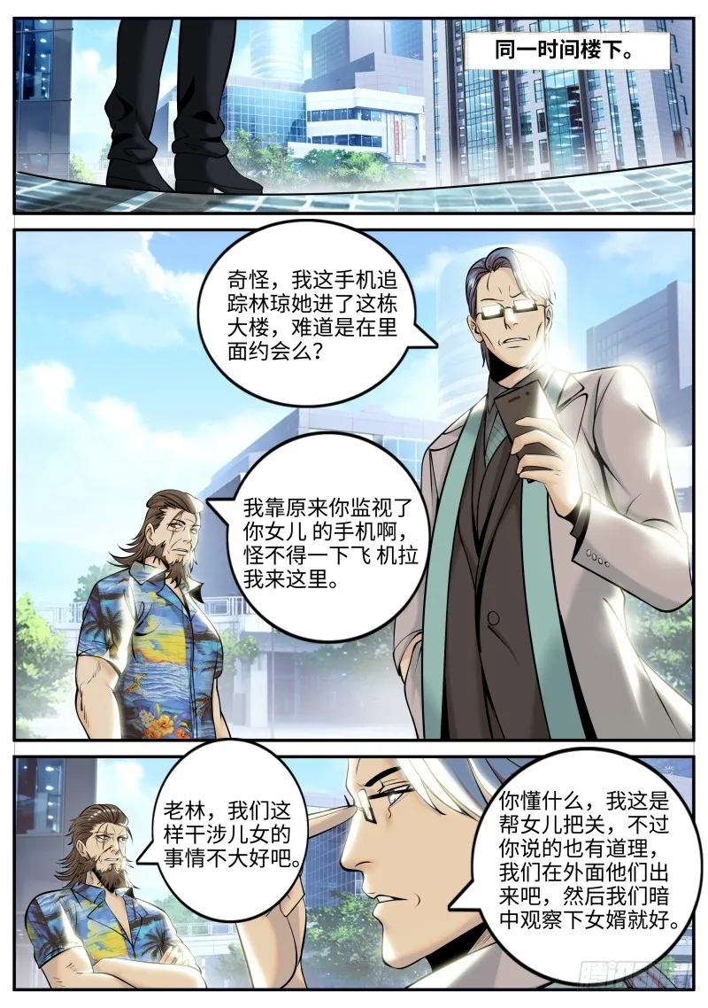 高叉防御！ 第1页