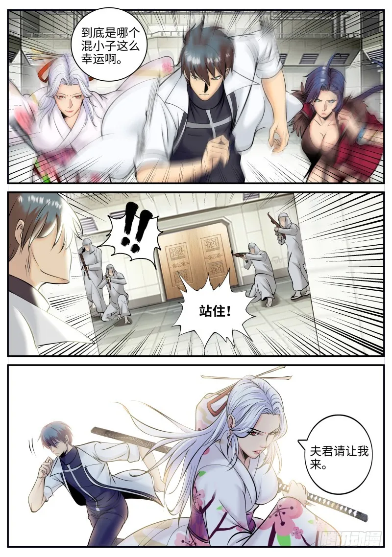 高叉防御！ 第4页