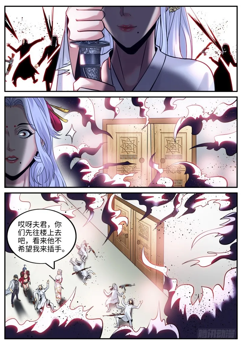 高叉防御！ 第6页