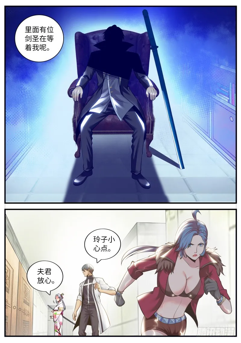 高叉防御！ 第7页