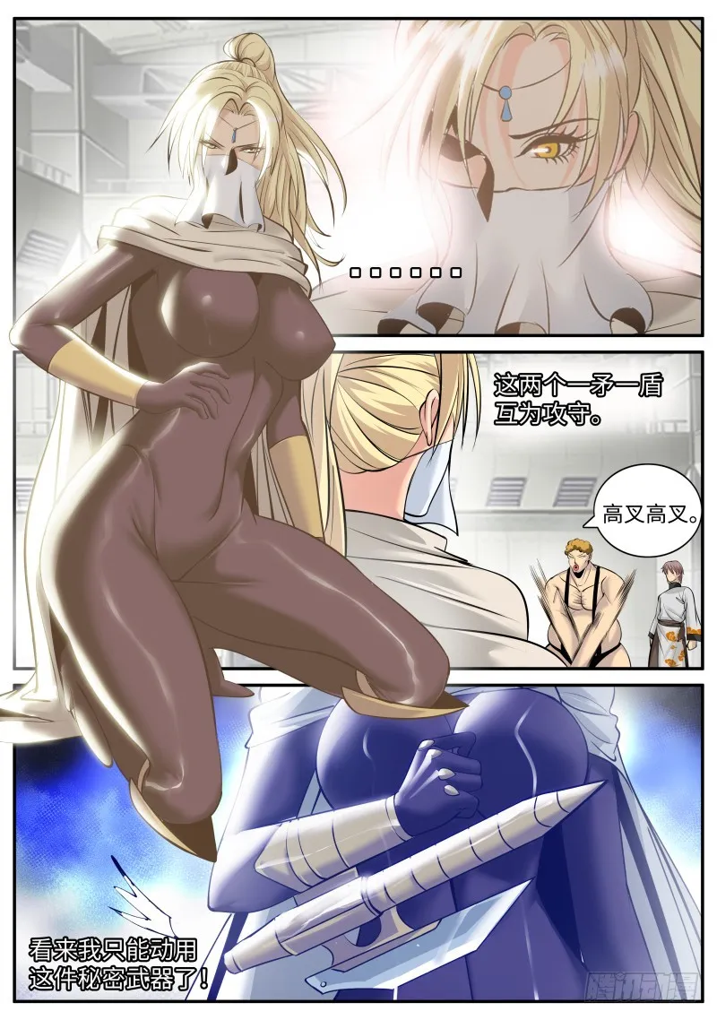 地狱之鼻 第1页