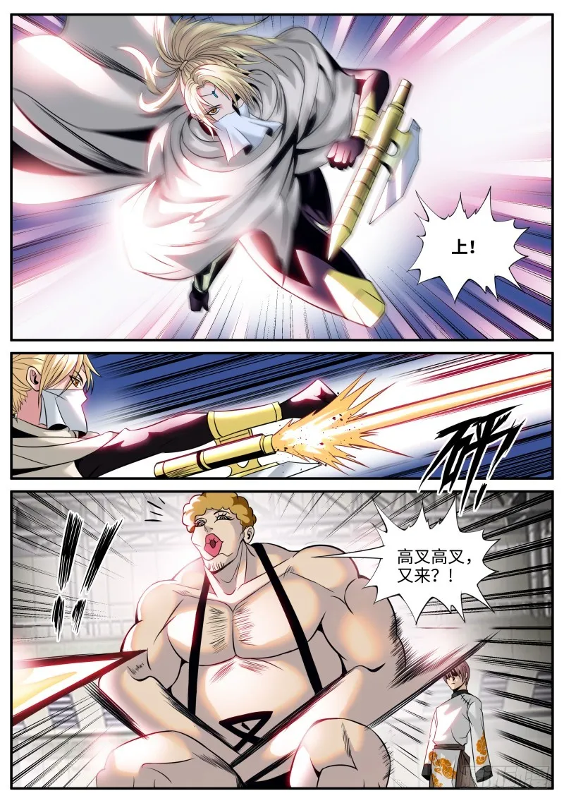 地狱之鼻 第3页