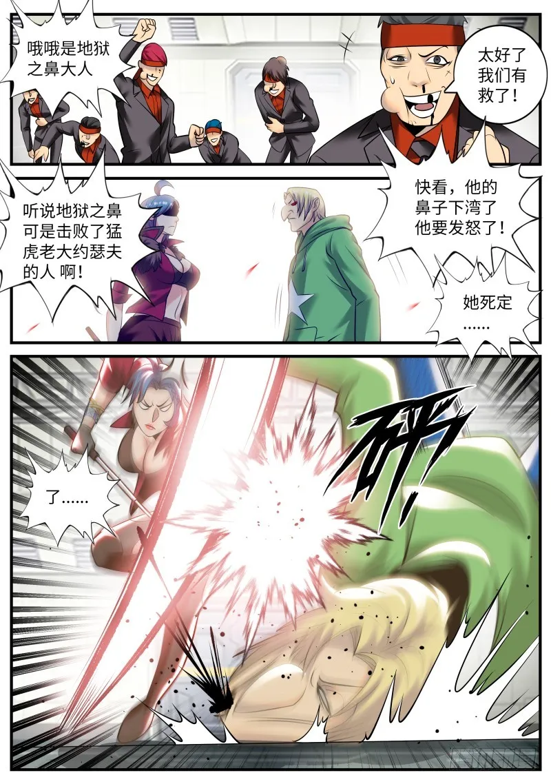 霓虹教主 第1页