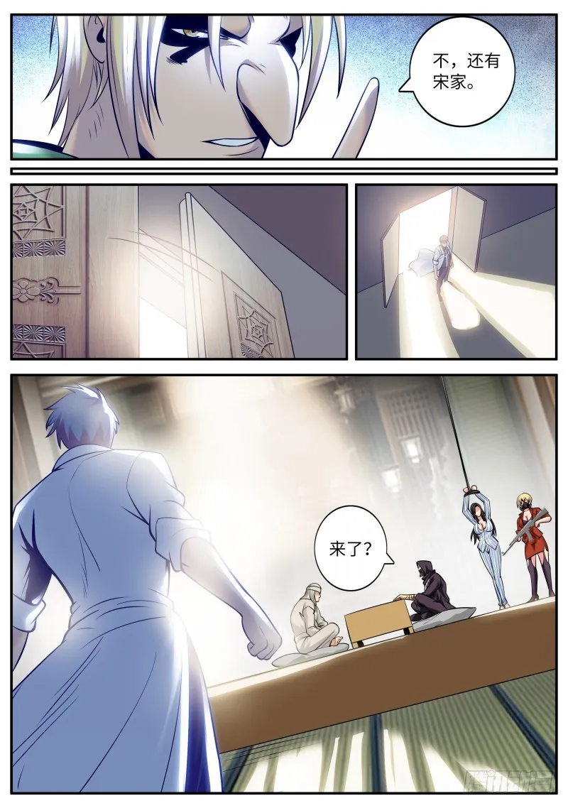 霓虹教主 第7页