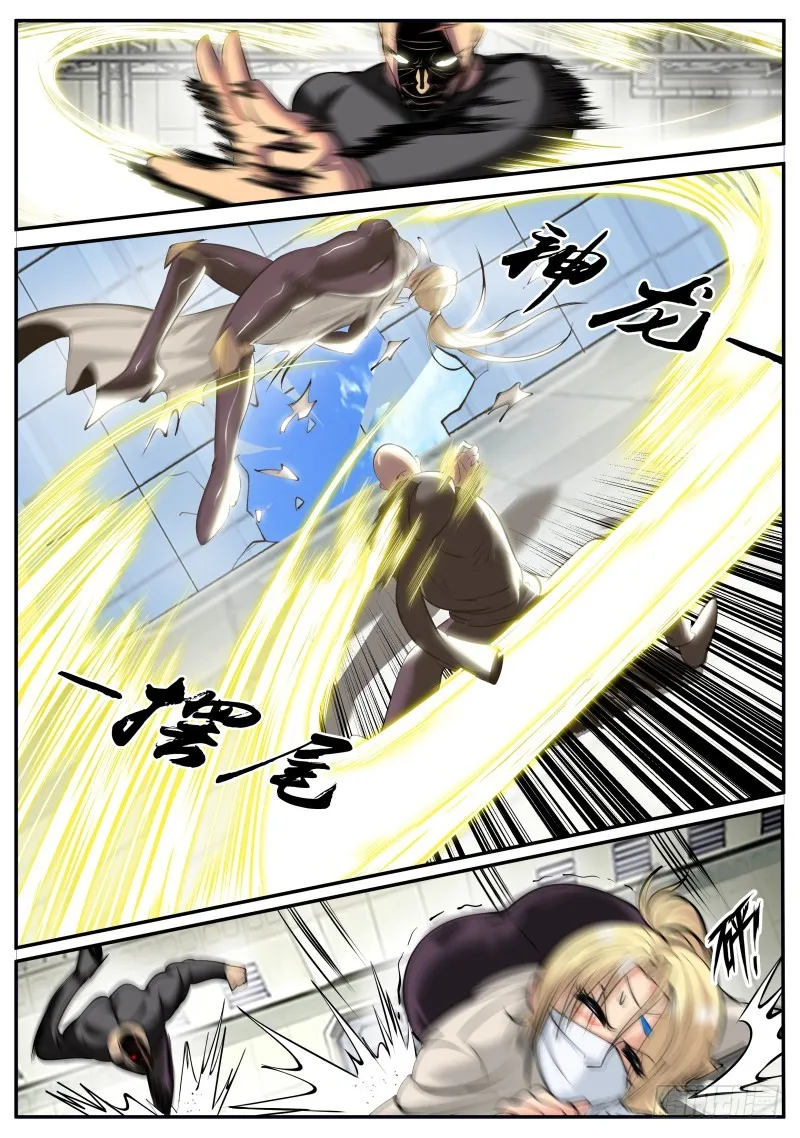 毒 第4页