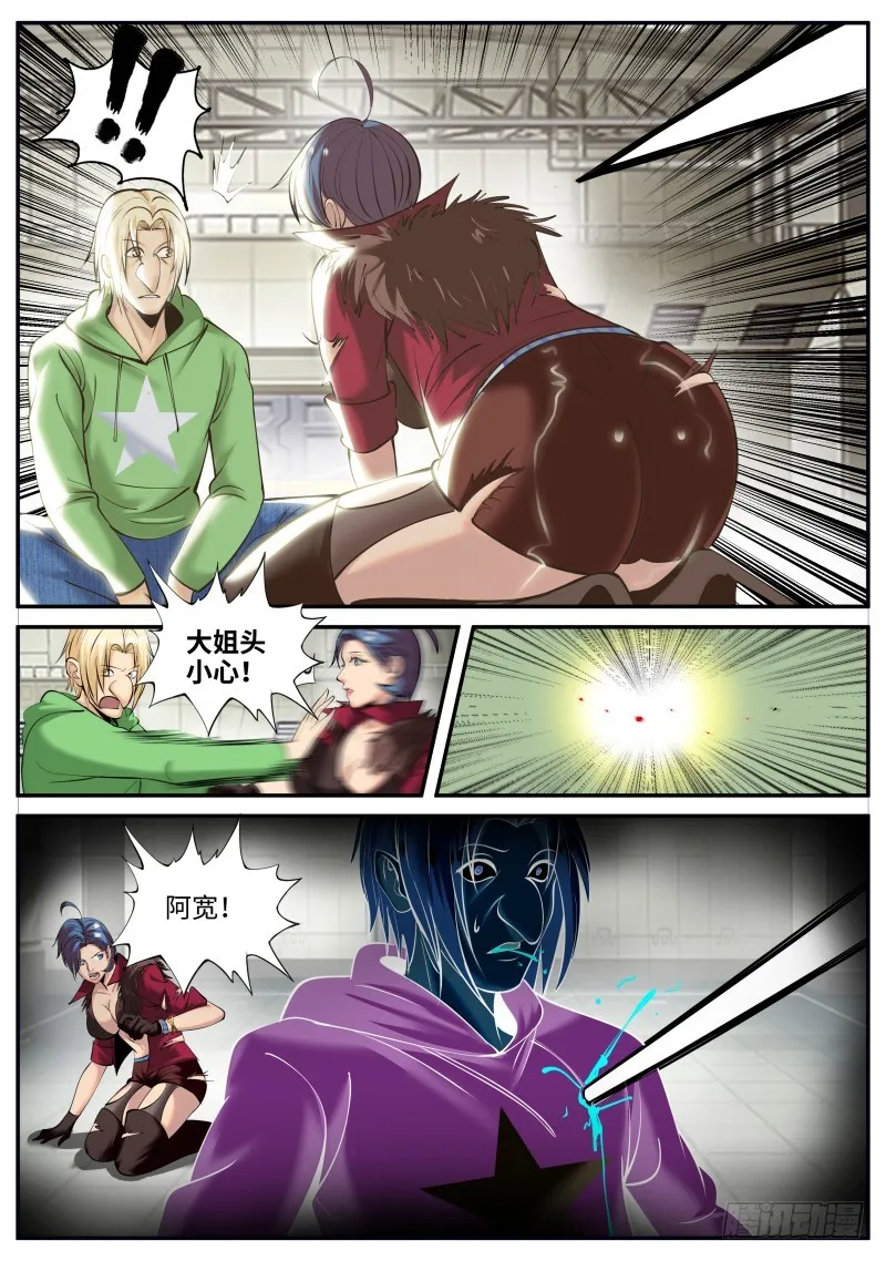 毒 第6页